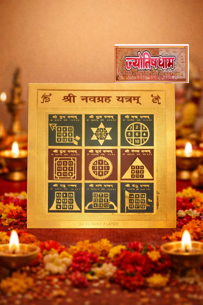 Shri Navagraha Yantra