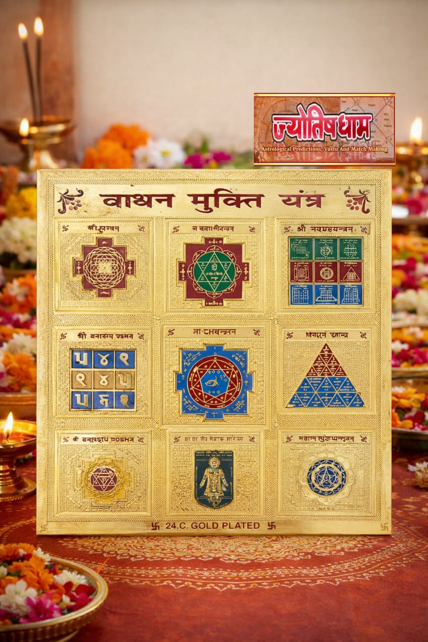Bandhan Mukti Yantra (6x6 inch)
