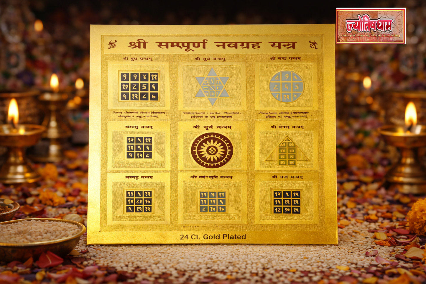 Shri Sampoorna Navgrah Yantram (8x8 inch)