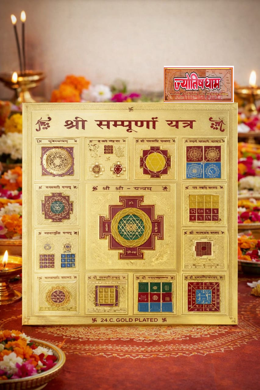 Shri Sampoorna Yantra (6x6 inch)