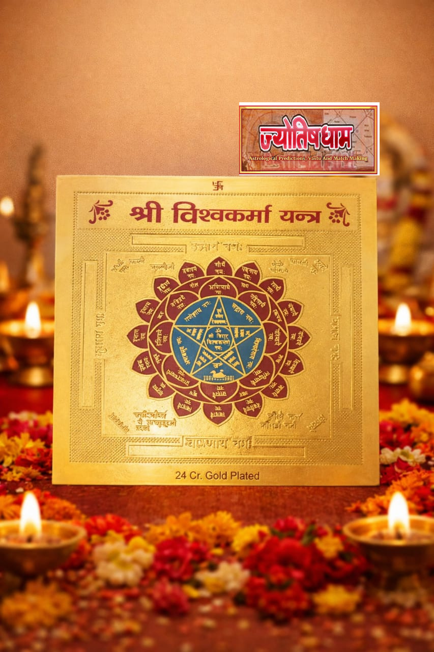 Shri Vishwakarma Yantra