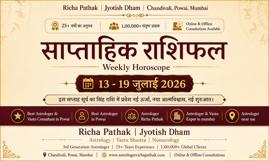 साप्ताहिक राशिफल | Weekly Horoscope | 13 - 19 जुलाई 2026 Richa Pathak | Jyotish Dham | Chandivali, Powai, Mumbai