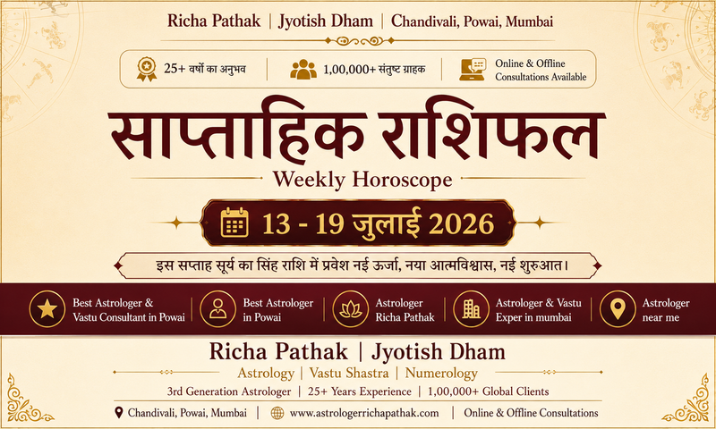 साप्ताहिक राशिफल | Weekly Horoscope | 13 - 19 जुलाई 2026 Richa Pathak | Jyotish Dham | Chandivali, Powai, Mumbai