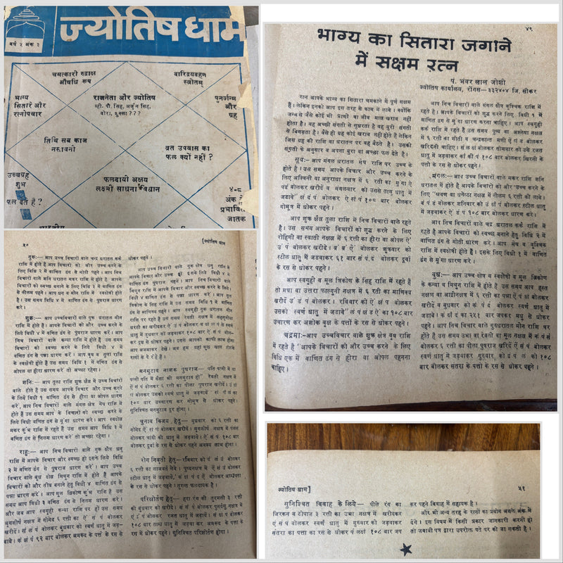 Gemstones That Can Help Strengthen Your Fortune  Original JyotishDham Archive (1988)