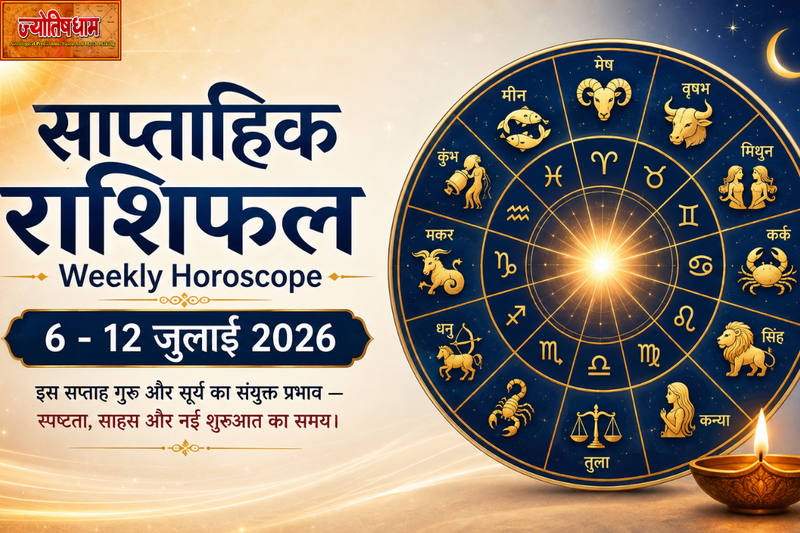 Weekly Horoscope 6 - 12 July 2026 | Saptahik Rashifal by Astrologer Richa Pathak | Best Astrologer & Vastu Consultant in Mumbai