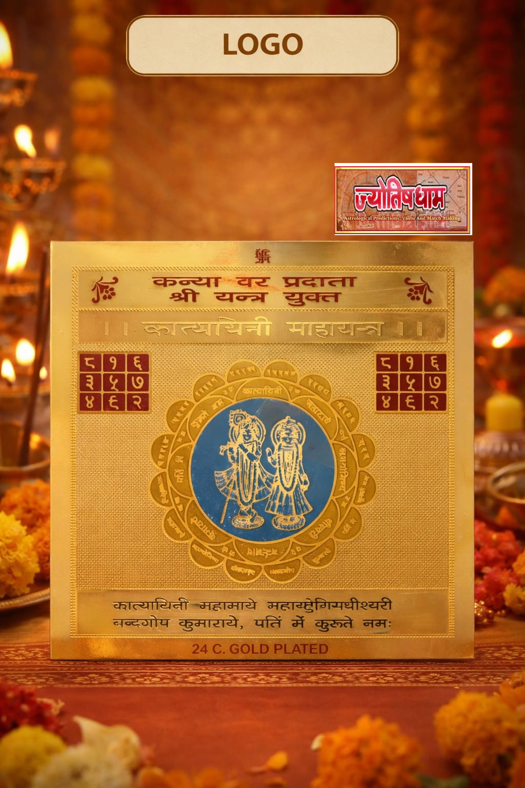 Kanya Var Pradata Shri Yantra Yukta