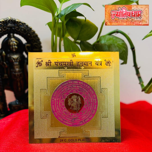 Panchmukhi Hanuman Yantra