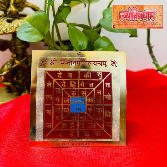 Santan Gopal Yantra
