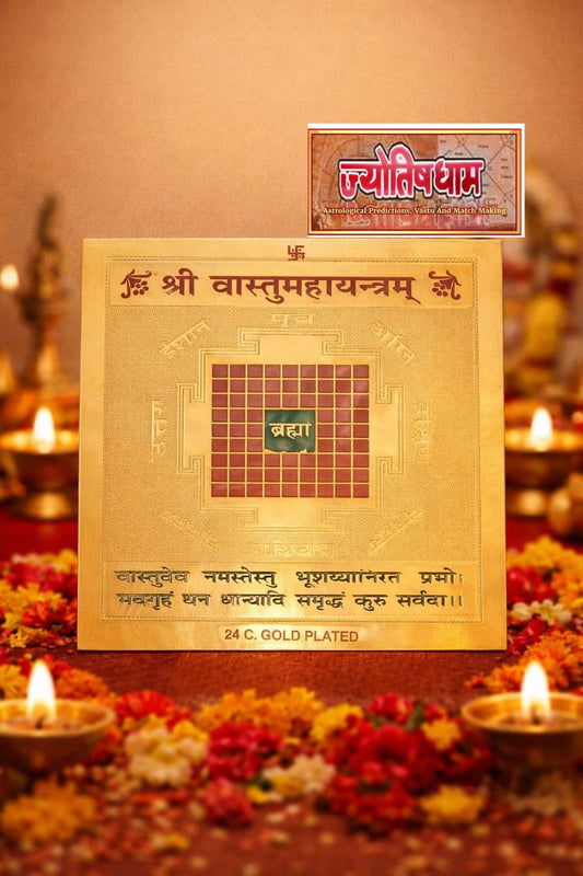 Shree Vastu Maha Yantra