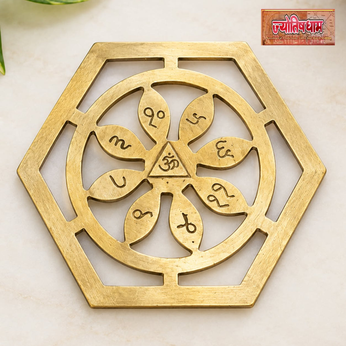 Bhaum Yantra For South West Vastu Dosh Remedies