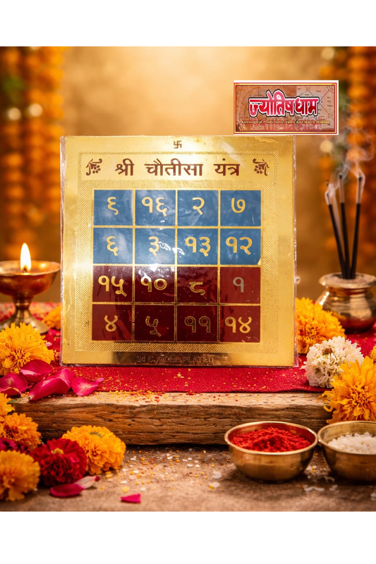 Shree Chautisa Yantra
