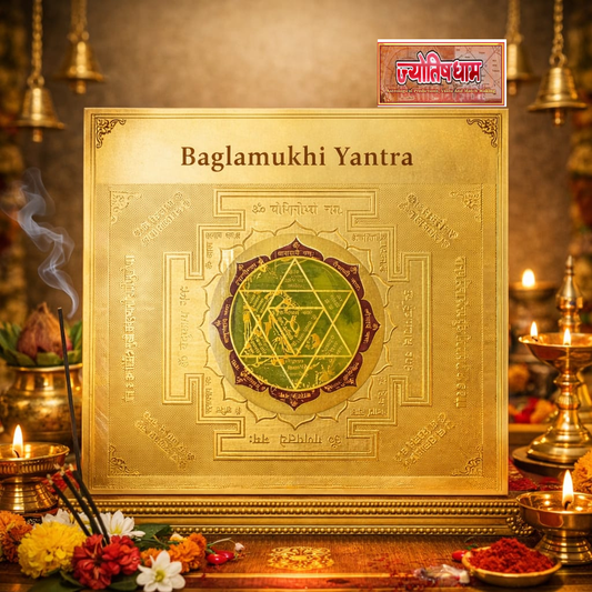 Baglamukhi Yantra (6x6 inch)