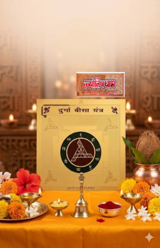 Durga Bisa Yantra