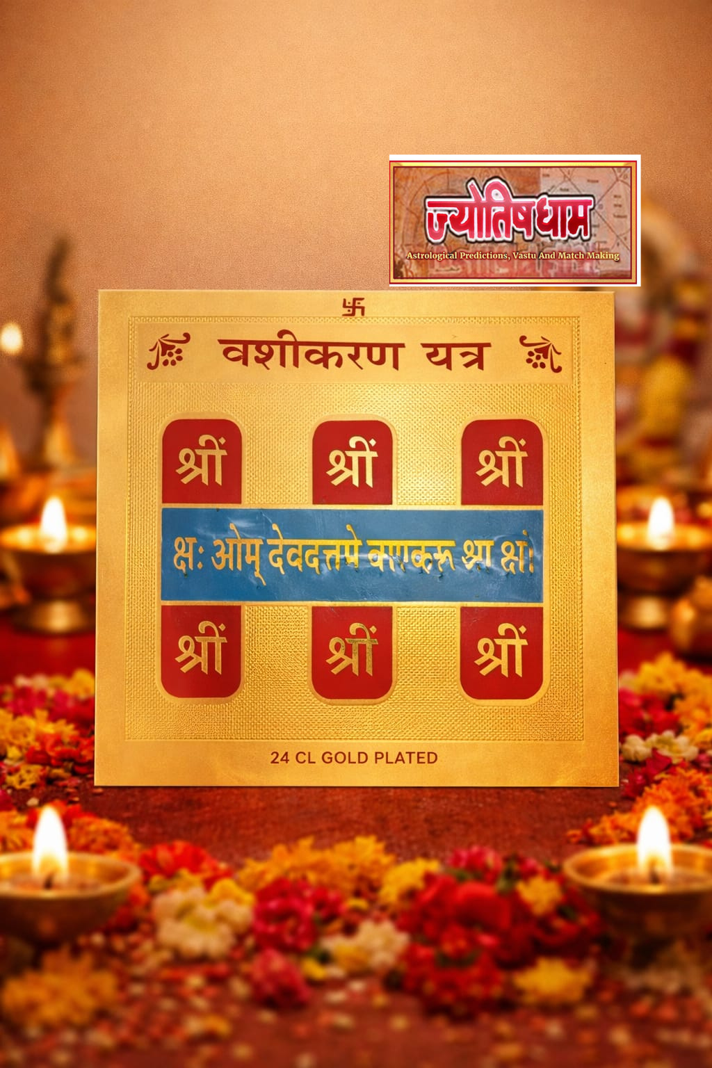 Vashikaran Yantra