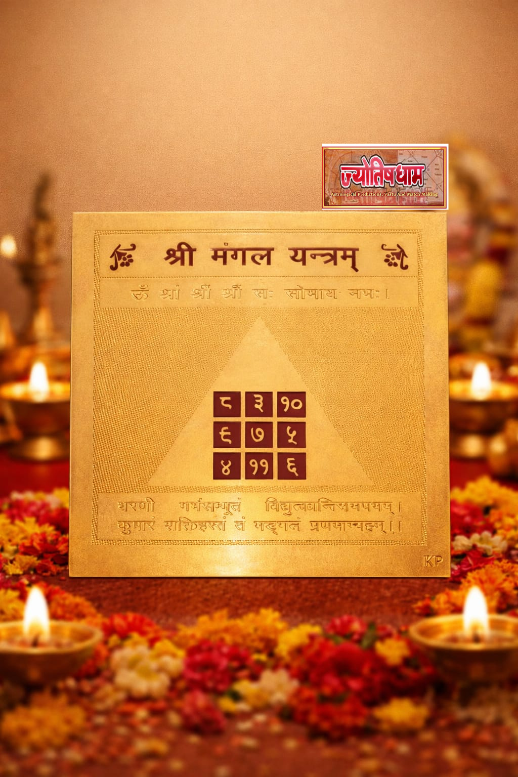 Shree Mangal Yantra