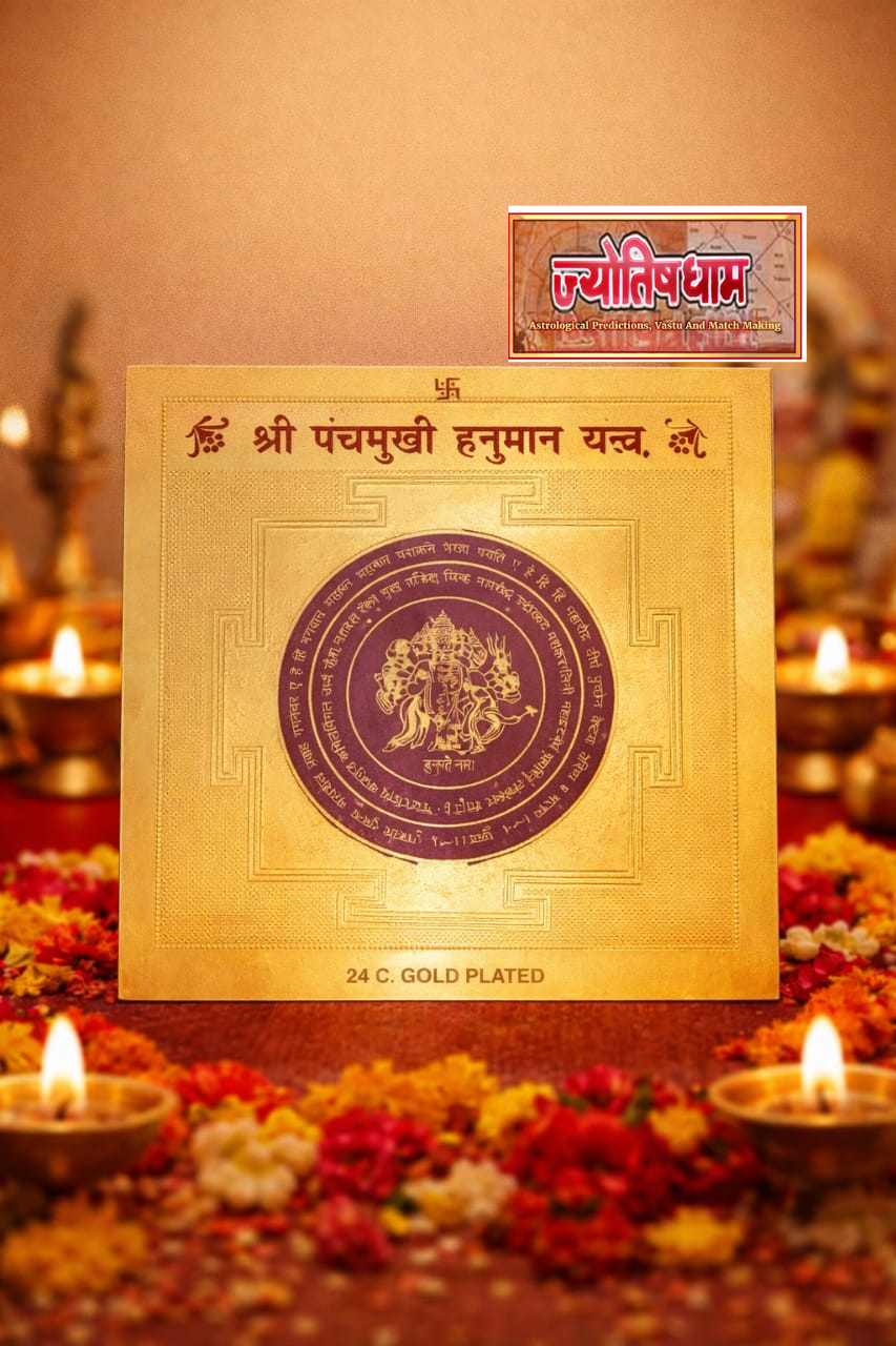 Shri Panchmukhi Hanuman Yantra
