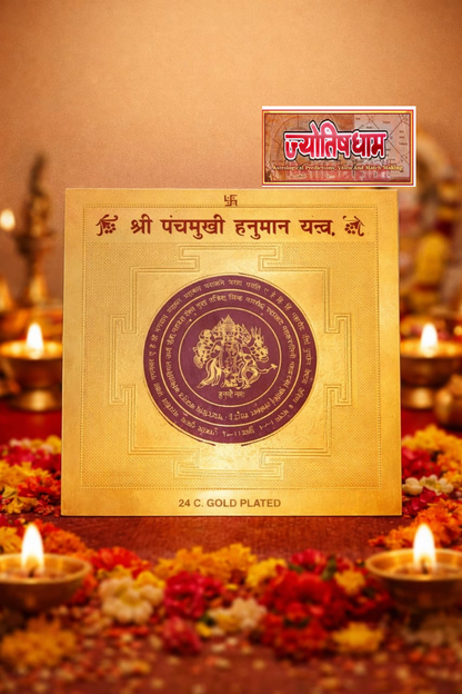 Shri Panchmukhi Hanuman Yantra