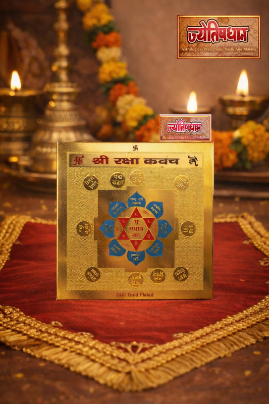 shree raksha yantra