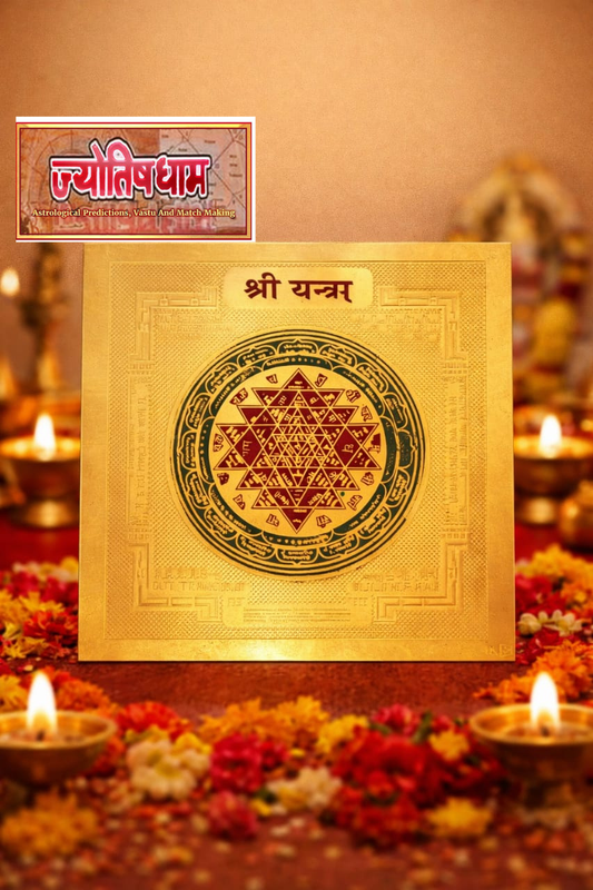 Shri Yantra