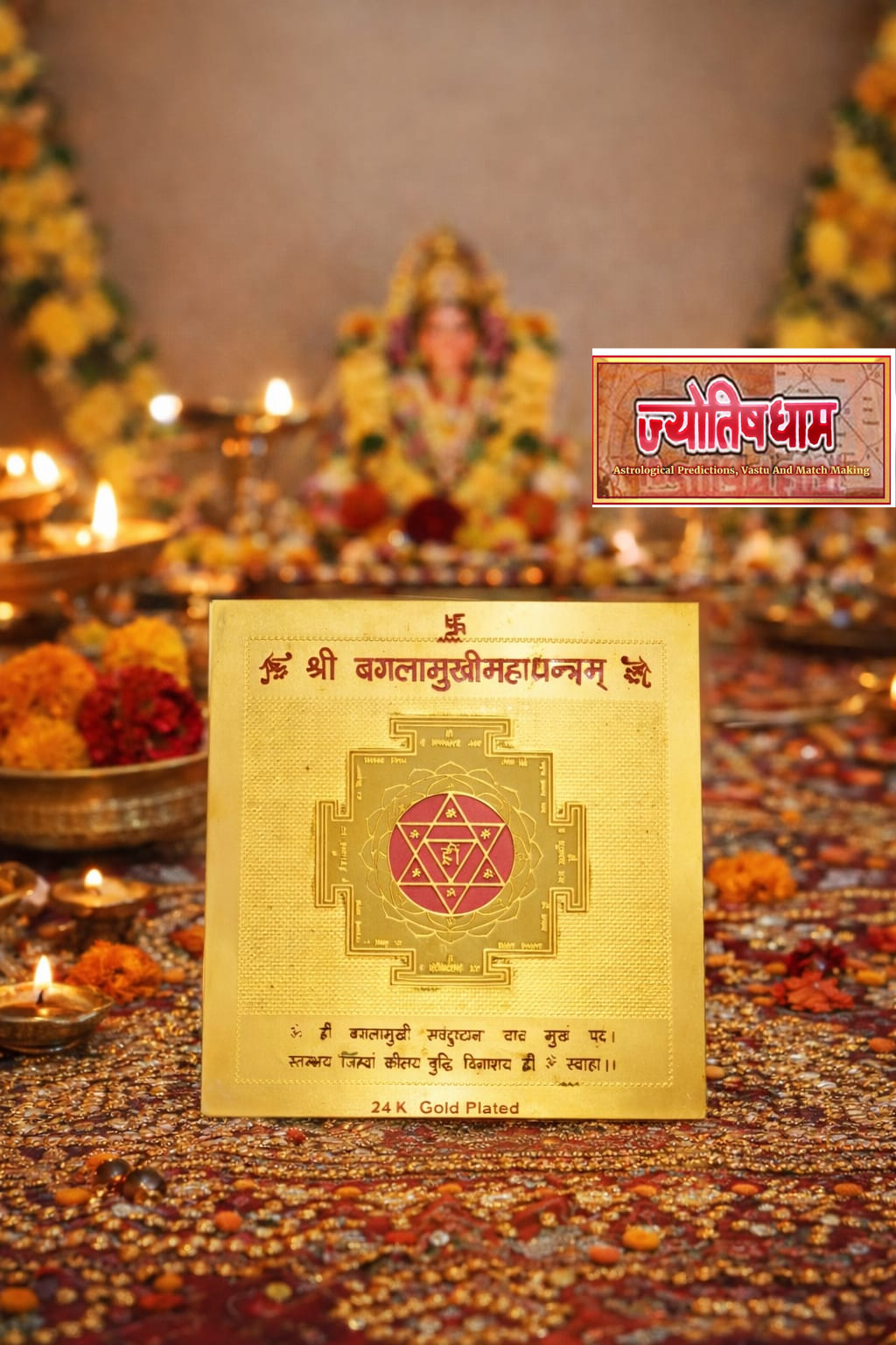 Shri Baglamukhi Yantra
