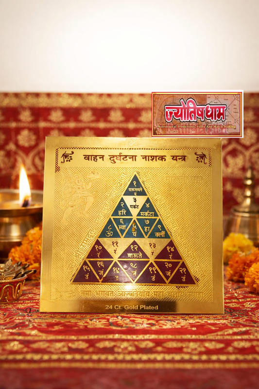 Vahan Durghatna Nashak Yantra