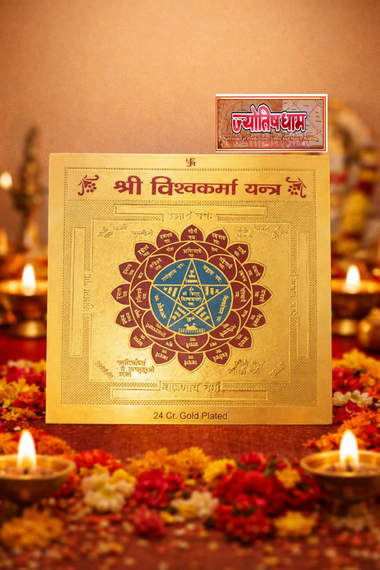 Shri Vishvakrma Yantra